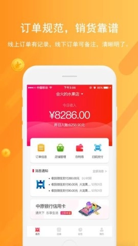 聚商