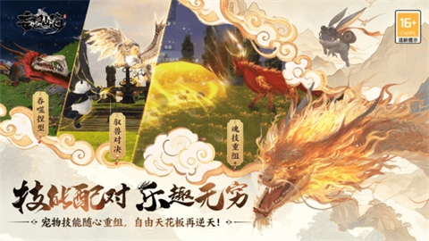 妄想山海图2