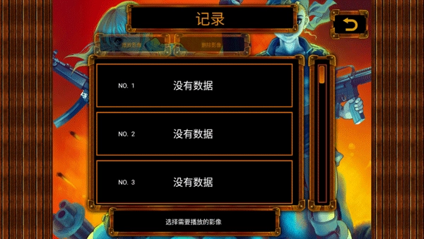 合金弹头22026免费版图2