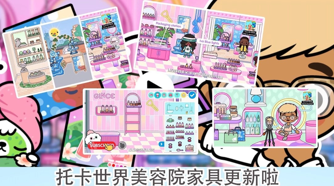 托卡小鎮(zhèn)少女裝扮截圖1