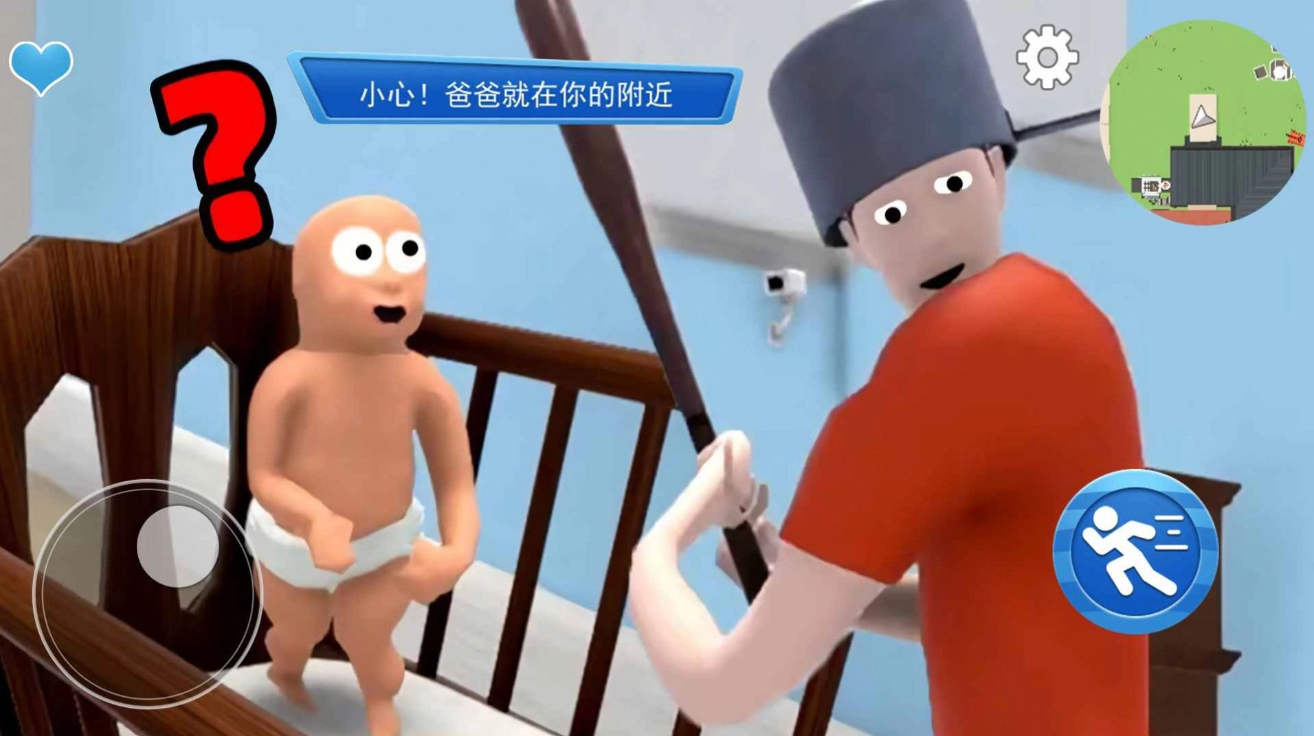 谁是你爸爸呀官方最新版图1