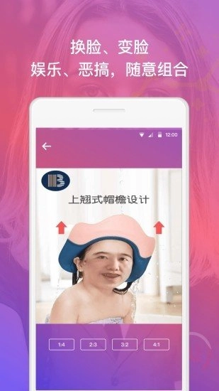 幻脸美颜