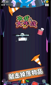 水井人大作战图3
