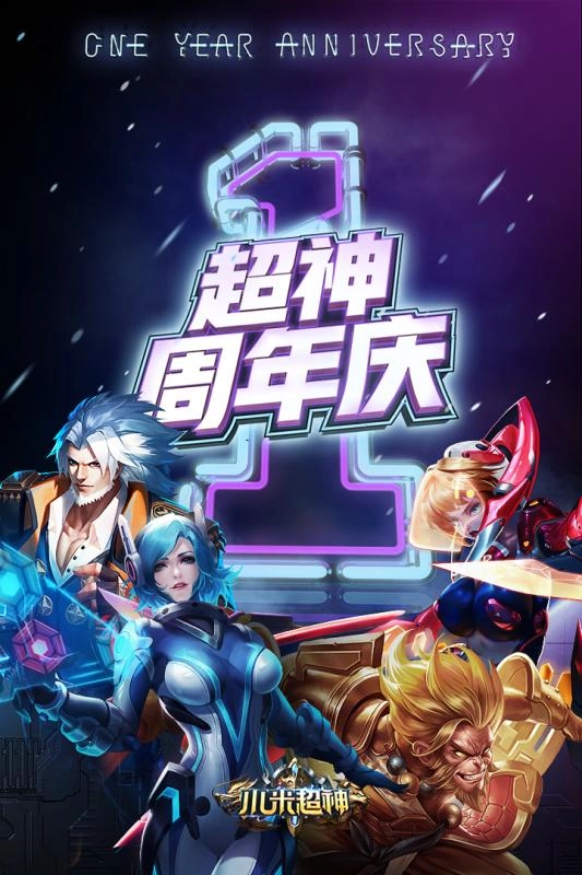 小米超神1