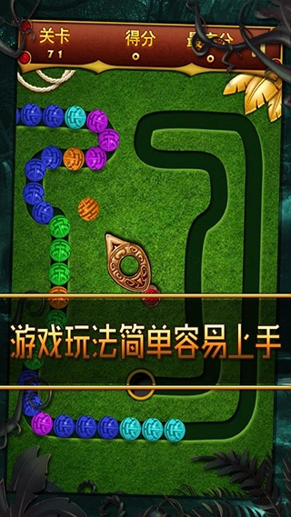 丛林祖玛(3)