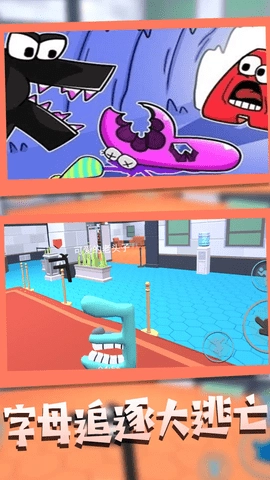 字母迷踪大追踪图3