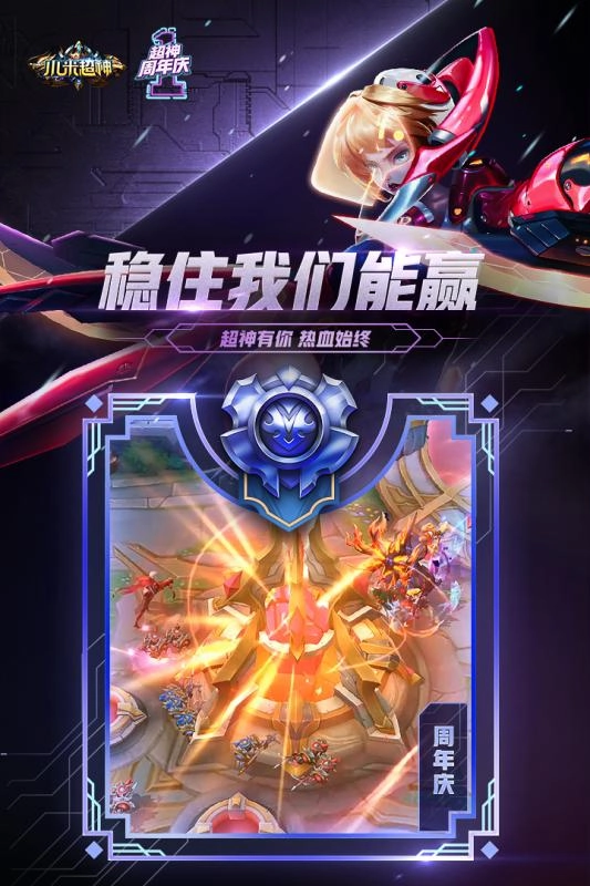 小米超神2