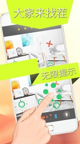 画画找茬(1)