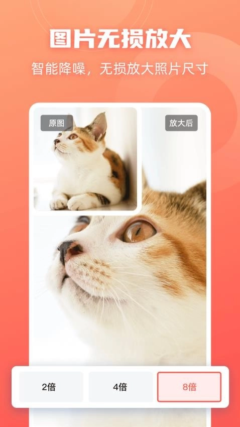 嗨格式抠图大师通用版图1