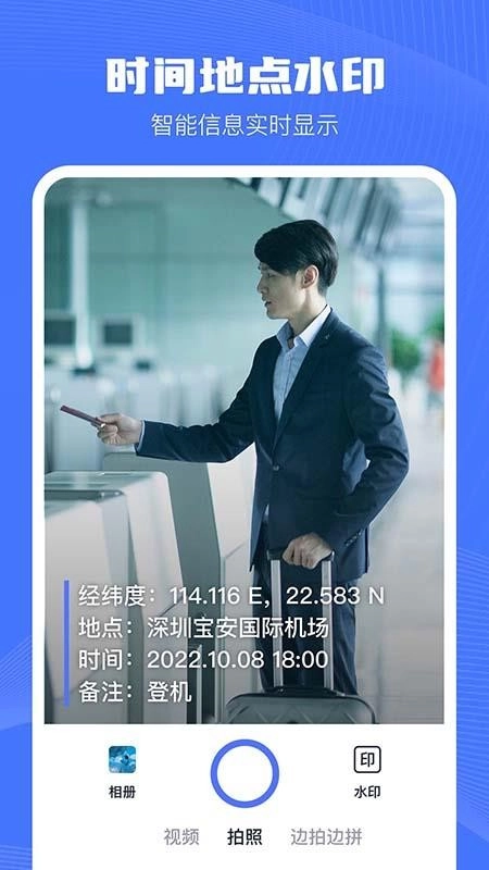 水印相机Ali