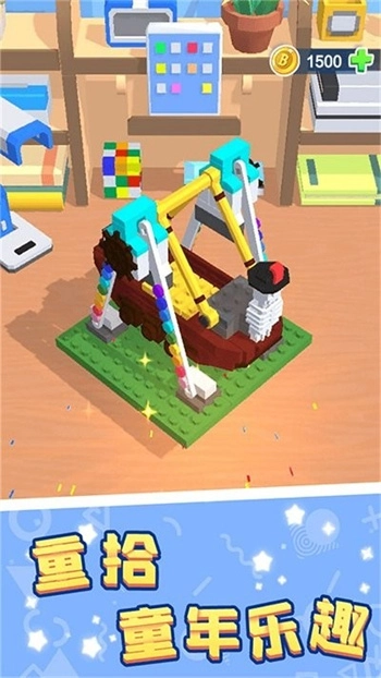 积木拼装模拟体验免费版1