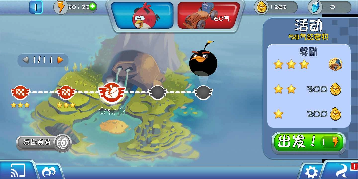 愤怒的小鸟卡丁车(4)