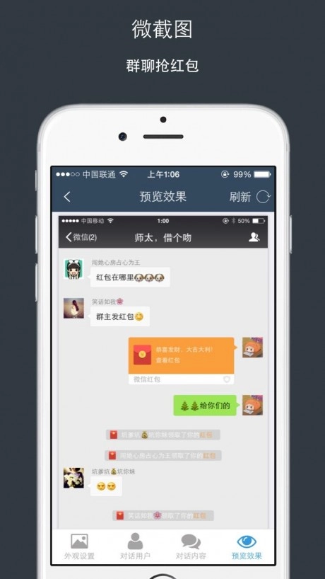 微截图免费版图4
