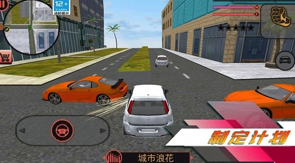 都市突击战游戏纯净版图1