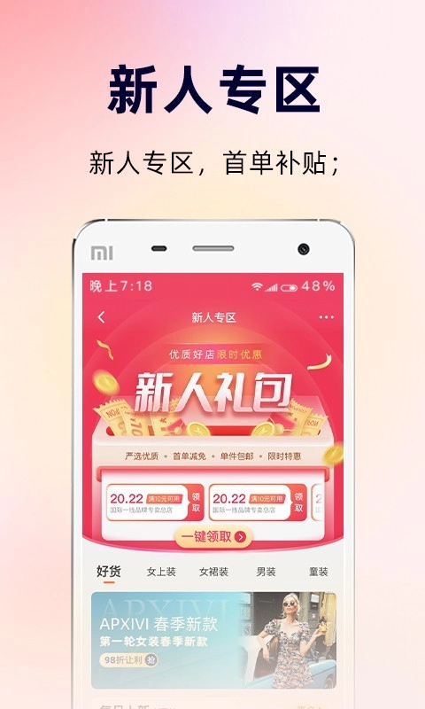 批批网一手服装批发直装版图3