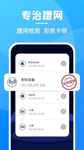 无敌WiFi图1