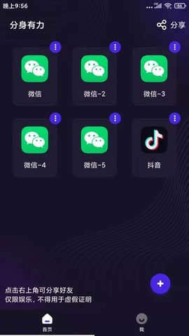 分身有力正版图2