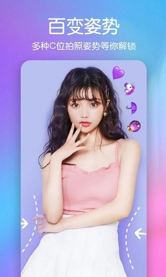 美颜彩妆相机截图2