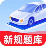 驾考学车帮手最新免费版