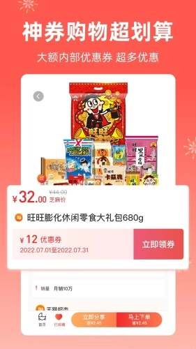 芝麻知妈正版