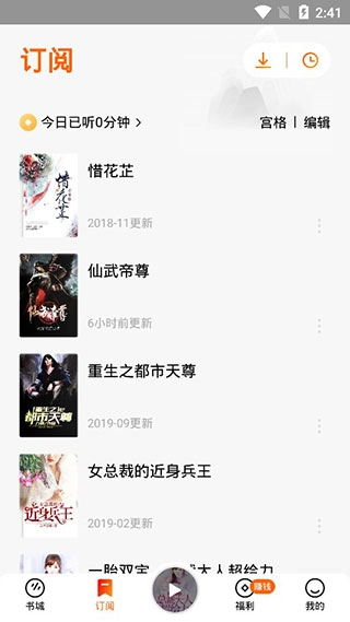 番茄畅听2023-图5