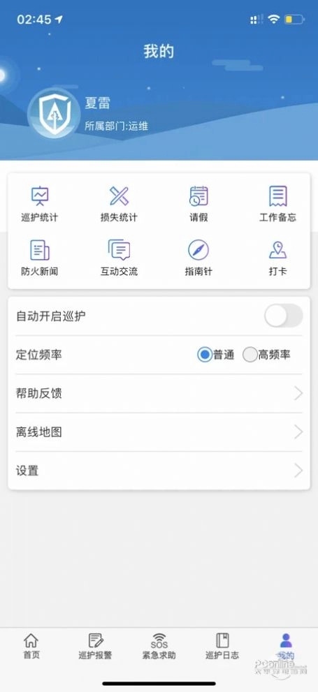 生态护林员免费图2