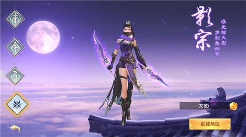一品修仙正版图3