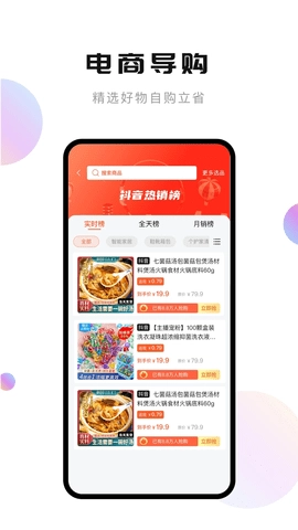 轻抖官方正版图2