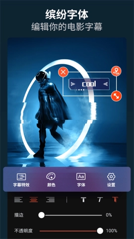 乐秀视频剪辑视频编辑-图1
