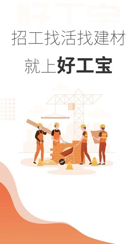 好工宝软件图1