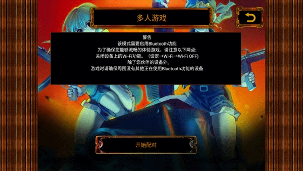 合金弹头22026免费版图3