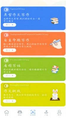 智写通图3