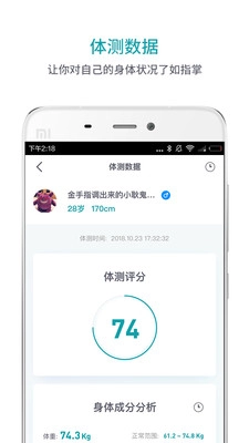 逗号健身