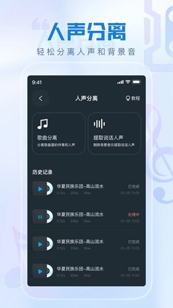 瞬火好声音官方版图3
