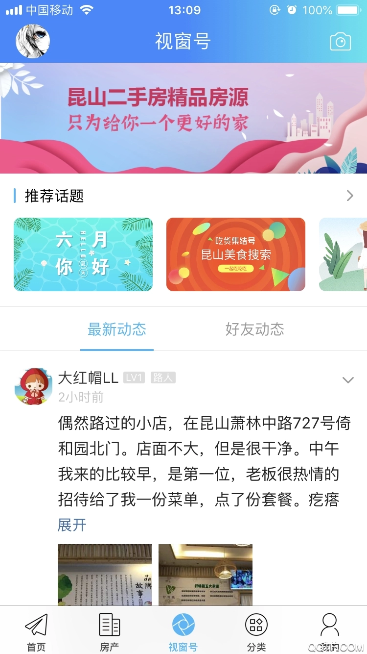 昆山视窗无广告版图2