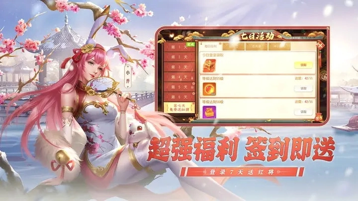 三国杀名将传通用版图1