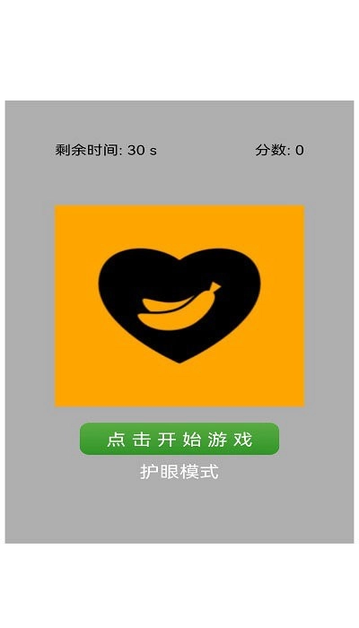 找香蕉手机版图1
