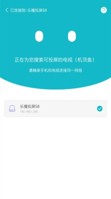 投屏家图3
