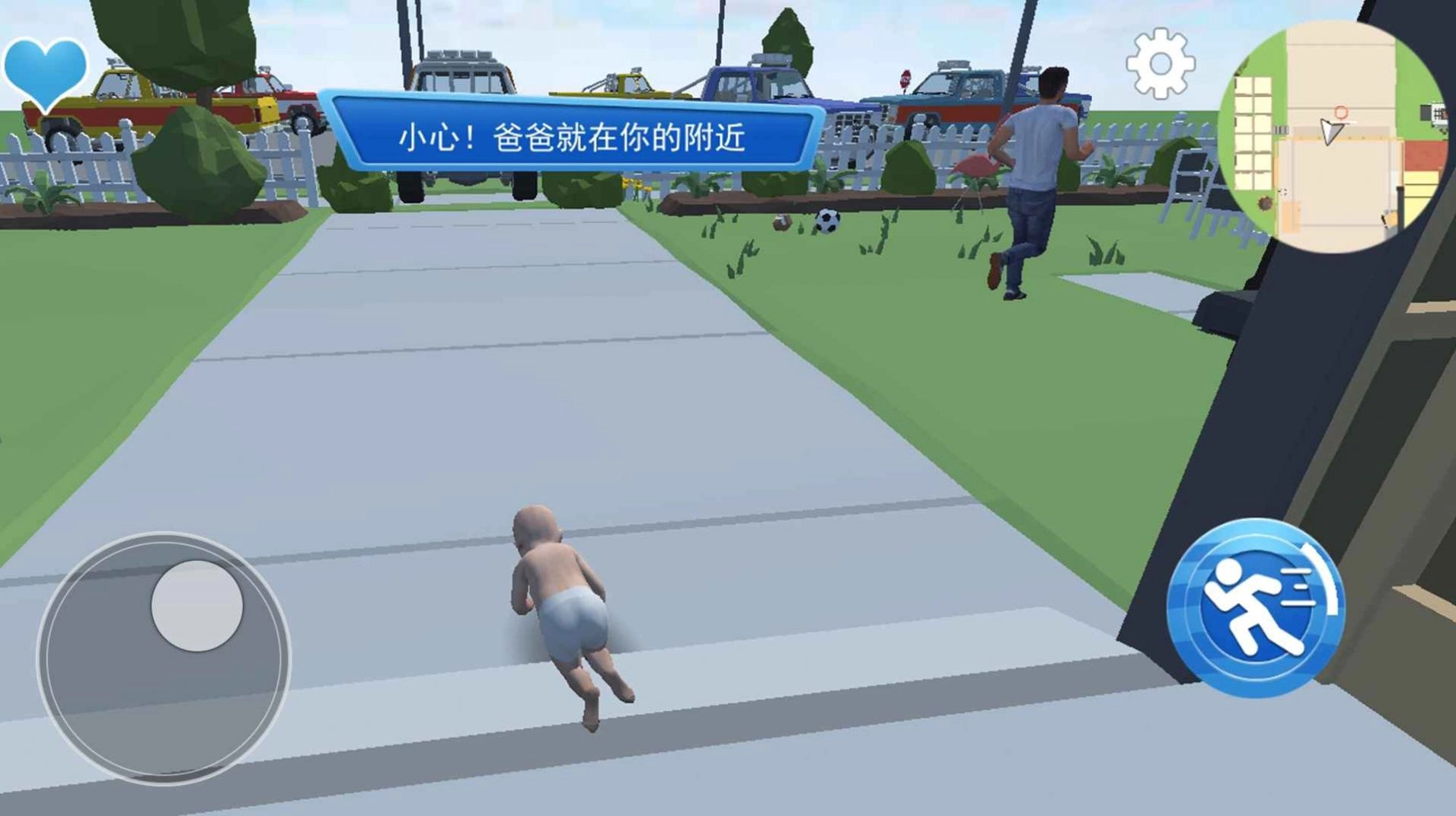 谁是你爸爸呀官方最新版图2