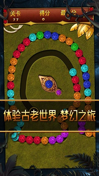 丛林祖玛(4)