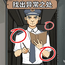 诡异调查员手机版