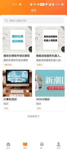 慧创云智销售管理系统图3