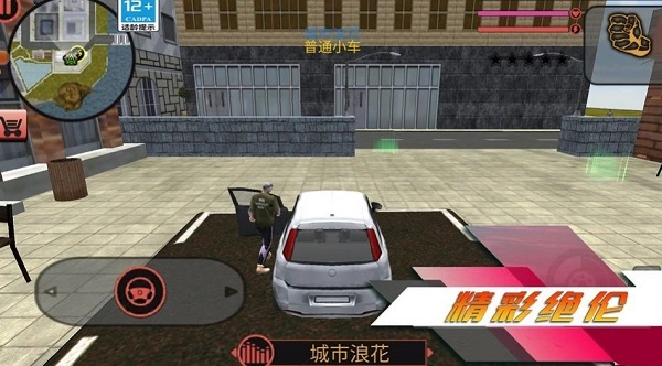 都市突击战游戏纯净版图3