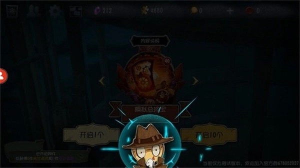第五人格模拟安卓版图1