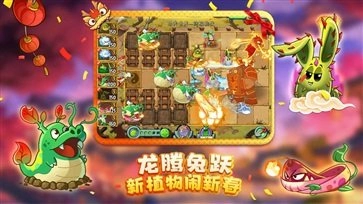 植物大战僵尸2国际服安卓版图3