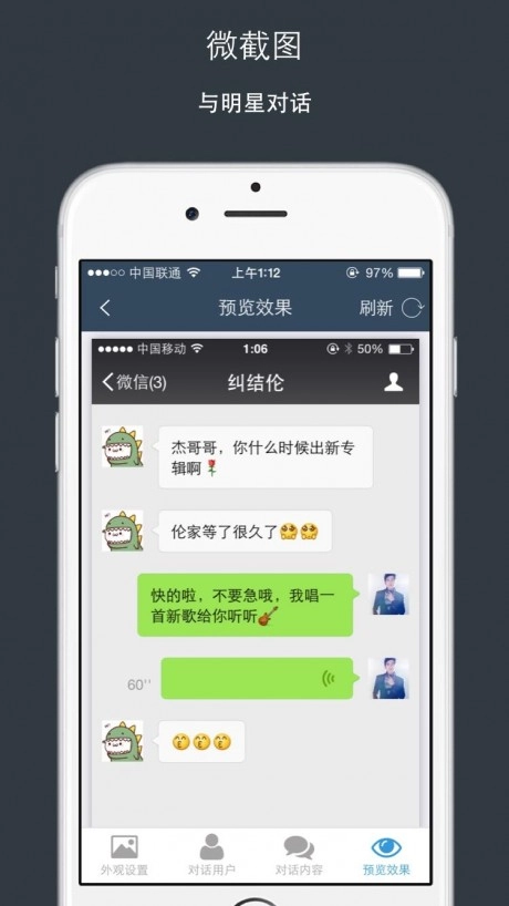 微截图免费版图5