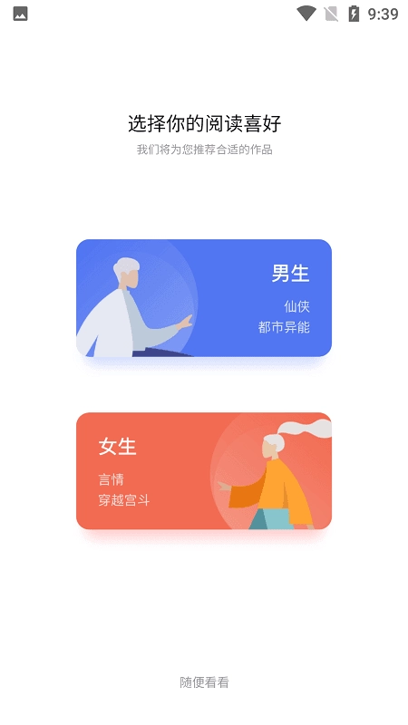 喵见小说图3