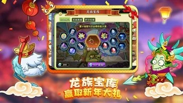 植物大战僵尸2国际服安卓版图1