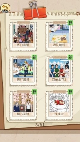 反转爆梗王(1)