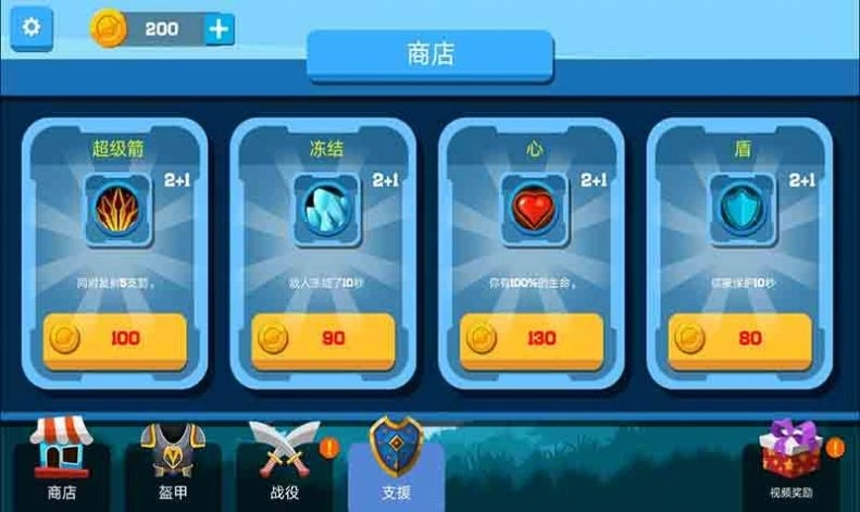 火柴人射击闯关最新免费版图1
